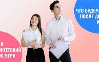 Гиа в колледже что это