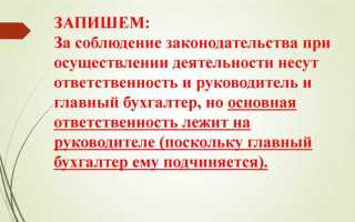 Кто несет ответственность за подготовку и предоставление финансовой отчетности организации