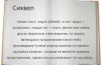 Сиквел приквел спин офф что это