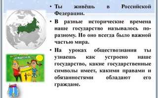 С какого класса начинается обществознание