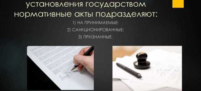 Как найти где опубликован нормативно правовой акт