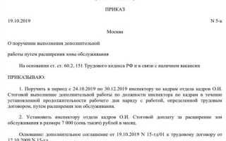 Сколько доплата за замещение на время отпуска