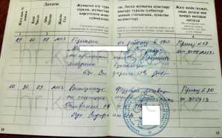 Hr generalist как записать в трудовую книжку