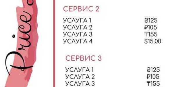 Когда мастер должен предоставлять прайс до