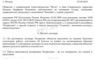 Как признать гпх трудовым договором