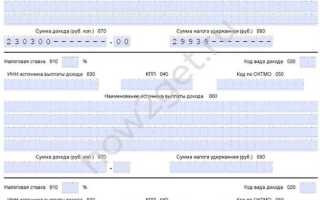 Как оплатить ндфл за 2022 год