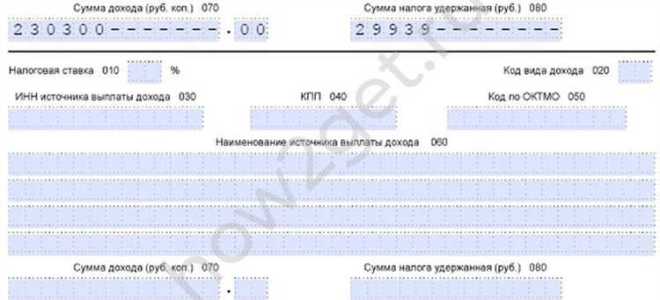 Как оплатить ндфл за 2022 год