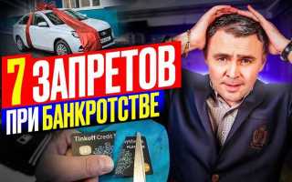 Сколько после банкротства нельзя открывать ип