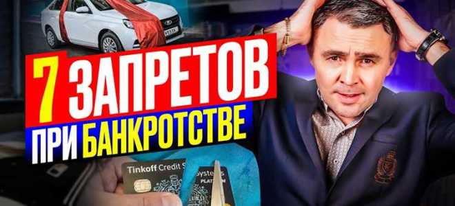 Сколько после банкротства нельзя открывать ип