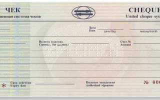 Кто обязан подписывать денежный чек