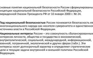Что понимается под словами оборона государства