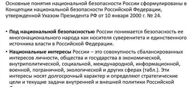 Что понимается под словами оборона государства