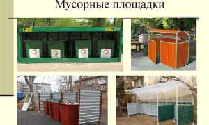 Очистка мусоросборников проводится при заполнении какого объема