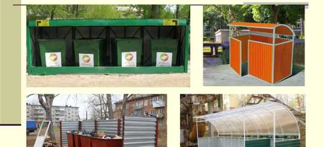 Очистка мусоросборников проводится при заполнении какого объема