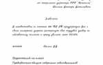 Как гендиректору уволиться без согласия учредителей