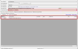 В какой документации фиксируются результаты осмотра