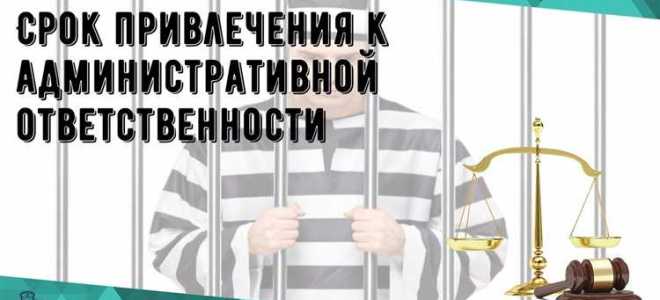 Кто привлекает к административной ответственности