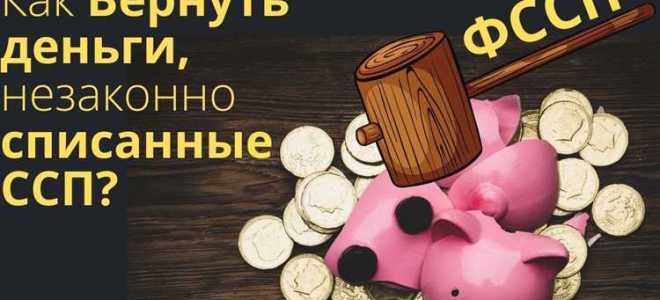 Почему приставы не переводят деньги взыскателю с депозита
