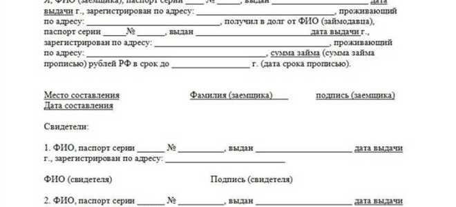 Сколько действует расписка о долге написанная от руки