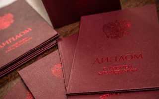 Сколько хранится диплом в университете