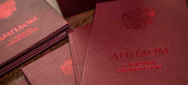 Сколько хранится диплом в университете