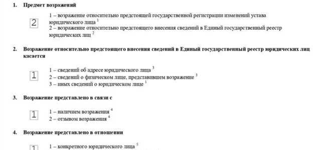 Форма р38001 для чего нужна