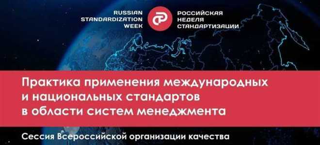 Кто может быть разработчиком национального стандарта