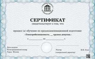 Как сдать экзамен в ростехнадзоре по промбезопасности