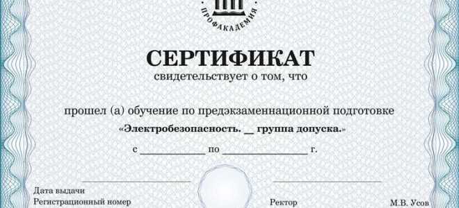 Как сдать экзамен в ростехнадзоре по промбезопасности