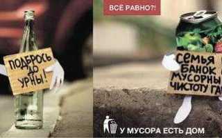 Что такое социальная реклама что является объектом такой рекламы