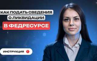 Как аннулировать сообщение на федресурсе