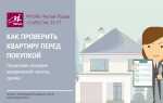 Как проверить продавца квартиры на судебные иски
