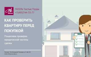 Как проверить продавца квартиры на судебные иски