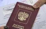 Какие документы нужны для получения паспорта в 14 лет