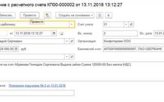 Кто платит ндфл с процентов по займу от физического лица