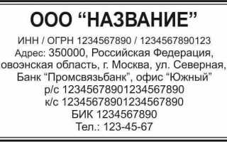 Название или наименование организации как правильно