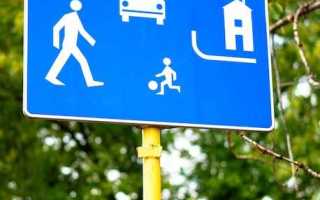 Как установить знак парковка для владельцев парковочных