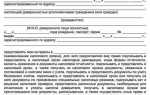 Как отозвать доверенность удостоверенную нотариусом
