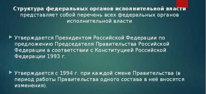Федеральное агентство как орган исполнительной власти