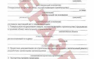 Разрешение на ввод в эксплуатацию что дальше