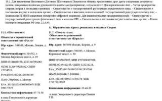 Рамочный договор как крупная сделка