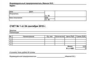 Нумерация счетов на оплату как правильно