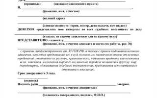Как оформить доверенность на адвоката для суда