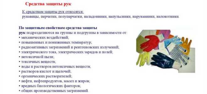 На основании чего работников обеспечивают средствами индивидуальной защиты