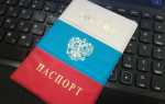 Как указать кем выдан паспорт на госуслугах