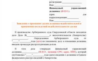 Как признать договор займа недействительным судебная практика