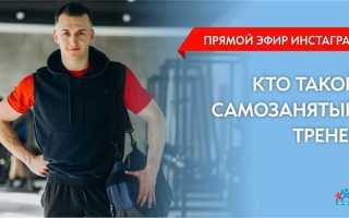 Можно ли работать как самозанятый если есть официальная работа