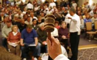 Залоговый аукцион в 90 е что это