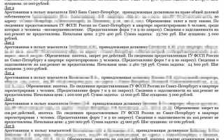 Чем является извещение о проведении торгов