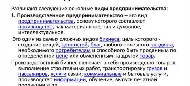 Какие черты характеризуют предпринимательскую деятельность